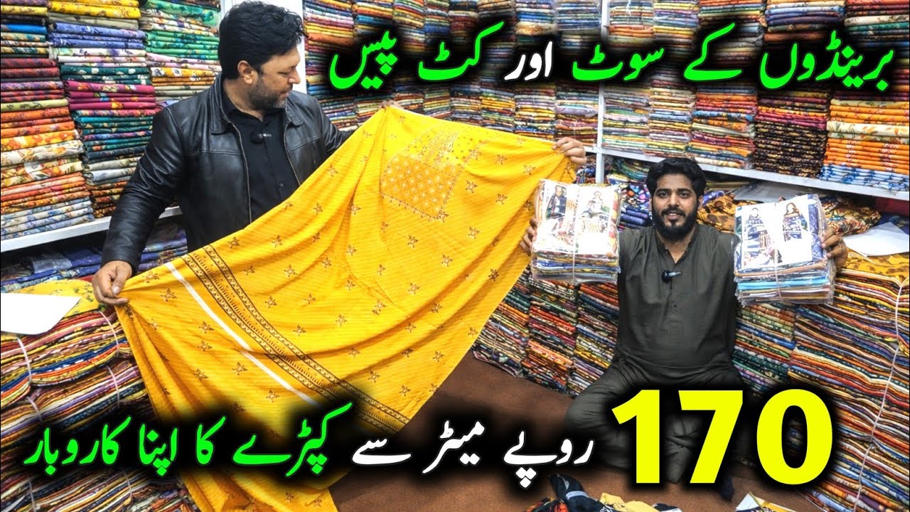 🔥 Branded Lawn & Cut Piece Wholesale Market in Faisalabad | Wakeelan Wali Gali | Latest Stock 2026