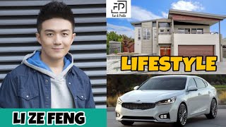 Li Ze Feng (Nothing But Thirty 2020) Lifestyle, Networth, Age, Girlfriend, Income, Hobbies, & More.