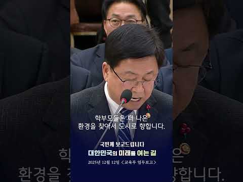 교육부가 약속하는 2026년 <strong>업무계획</strong>