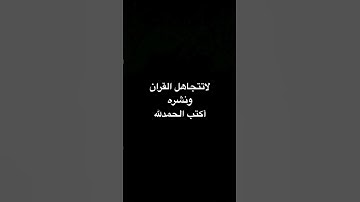 الحمدلله #تلاوة_خاشعة #اكسبلور #القارئ #إسلام_صبحي #تلاوة_مؤثرة #راحة_نفسية
