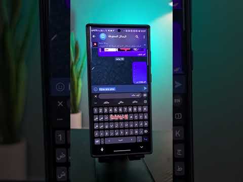 اظافة قاموس الترجمة الى كيبورد الهاتف 