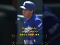 やっと出ました！大谷さん1号3ラン！おめでとう御座います㊗️🎉