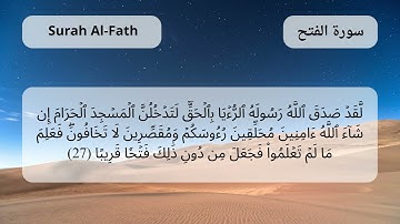 سورة الفتح من الايه 25 الى 29 بصوت الحصرى مترجمه للانجليزيه