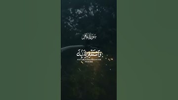 فجر جديد.. آيات تضيء قلبك بنور الإيمان