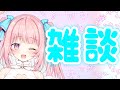 【雑談／ゲーム】ゲリラ枠、ゲームえらぶよ♪【新人Vtuber/真白まゆ】