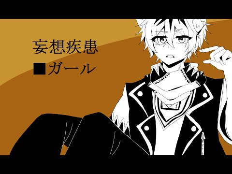 【手描きツイステ】妄想疾患■ガール【ラギー・ブッチ】