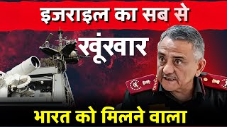 India Developed Laser Weapon System | Israel Iron Beam Laser Air Defense System