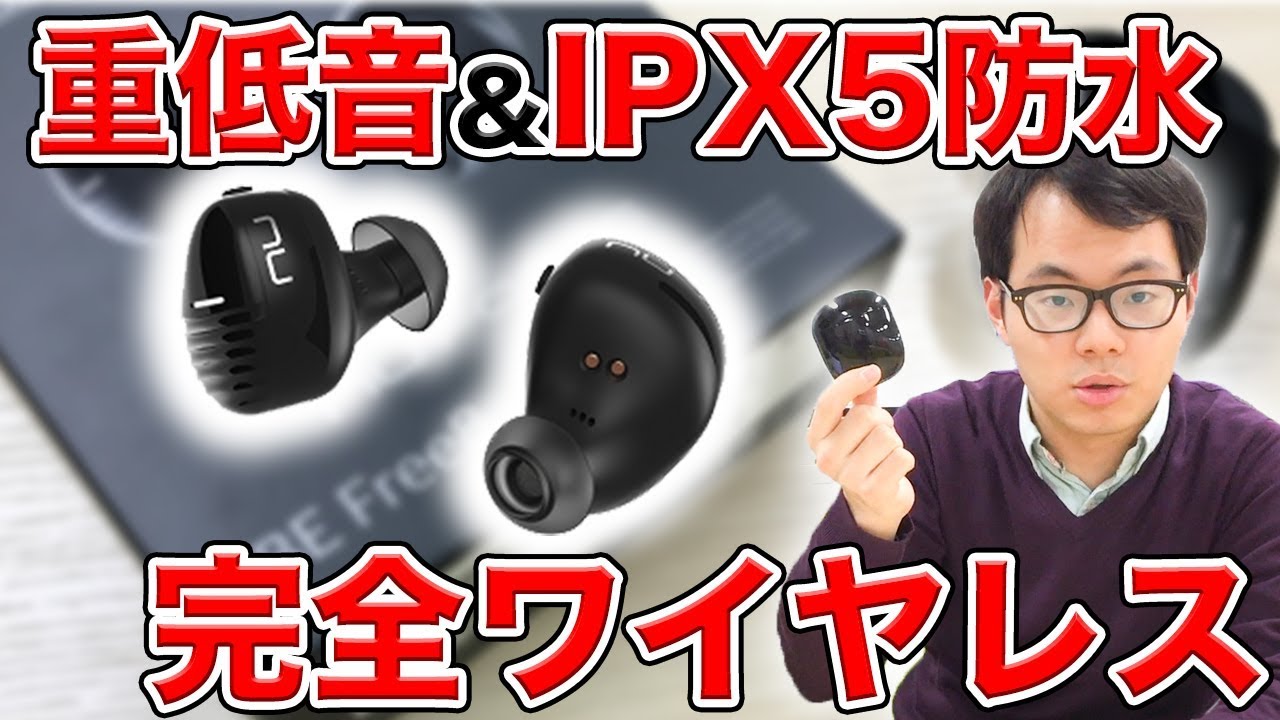Completely wireless earphones with deep bass! NuForce BE Free8