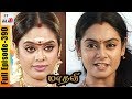 Madhavi Tamil Serial Episode 390 Madhavi Full Episode Sara Seenu Home Movie Makers