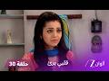 مسلسل قلبي برئ الحلقة 30 شيفاني تصفع راغو بعد اكتشاف حقيقته 