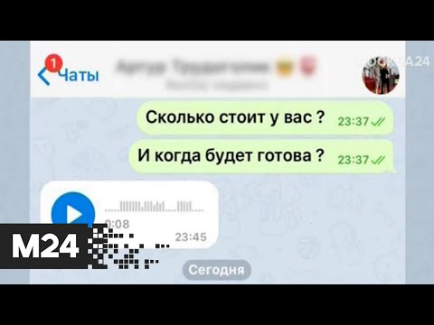 Мошенники предлагают фальшивые справки об отсутствии COVID-19 - Москва 24