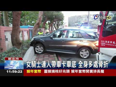 油門當煞車翁倒車撞騎士「1秒捲車底」