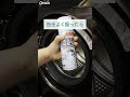 洗濯機の神クリーナー