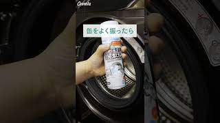 洗濯機の神クリーナー