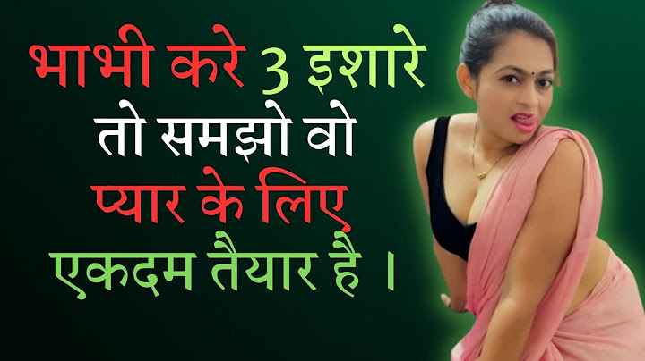 भाभी करे 3 इशारे तो समझो वो प्यार के लिए एकदम तैयार है । bhabhi ko kaise pataye| Love tips in hindi