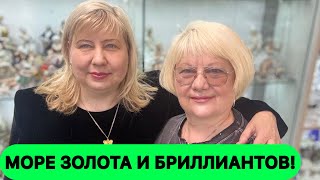 АНТИКВАРНЫЙ МАГАЗИН У АЛЁНЫ 2026. Самые КРАСИВЫЕ УКРАШЕНИЯ СССР —винтаж, ЗОЛОТО И БРИЛЛИАНТЫ.
