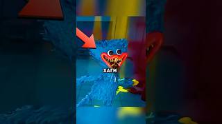 Как ДРЕССИРОВАЛИ ХАГГИ в poppy playtime #poppyplaytime #поппиплейтайм #huggywuggy