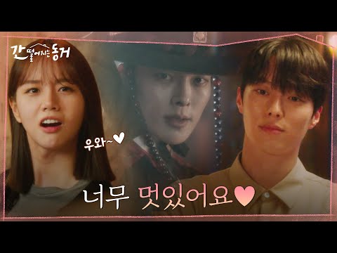 천년 가까이 쟁여논 장기용 인생 담긴 <strong>소장품</strong>, 눈 돌아가는 역사덕후 이혜리 ♥.♥ #간떨어지는동거 EP.2 | tvN 210527 방송