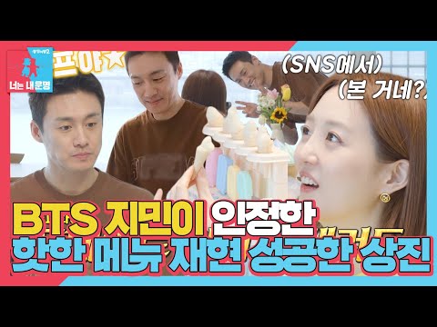 ‘힙셰프’ 오상진, 핫플 원하는 김소영 위한 ‘포테이토 미니 <strong>콘샐러드</strong>’ 재현 성공☆ #동상이몽2 #YouareMyDestiny #SBSenter