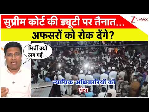 Taal Thok Ke: सुप्रीम कोर्ट की ड्यूटी पर तैनात...अफसरों को रोक देंगे? Bengal Election 2026