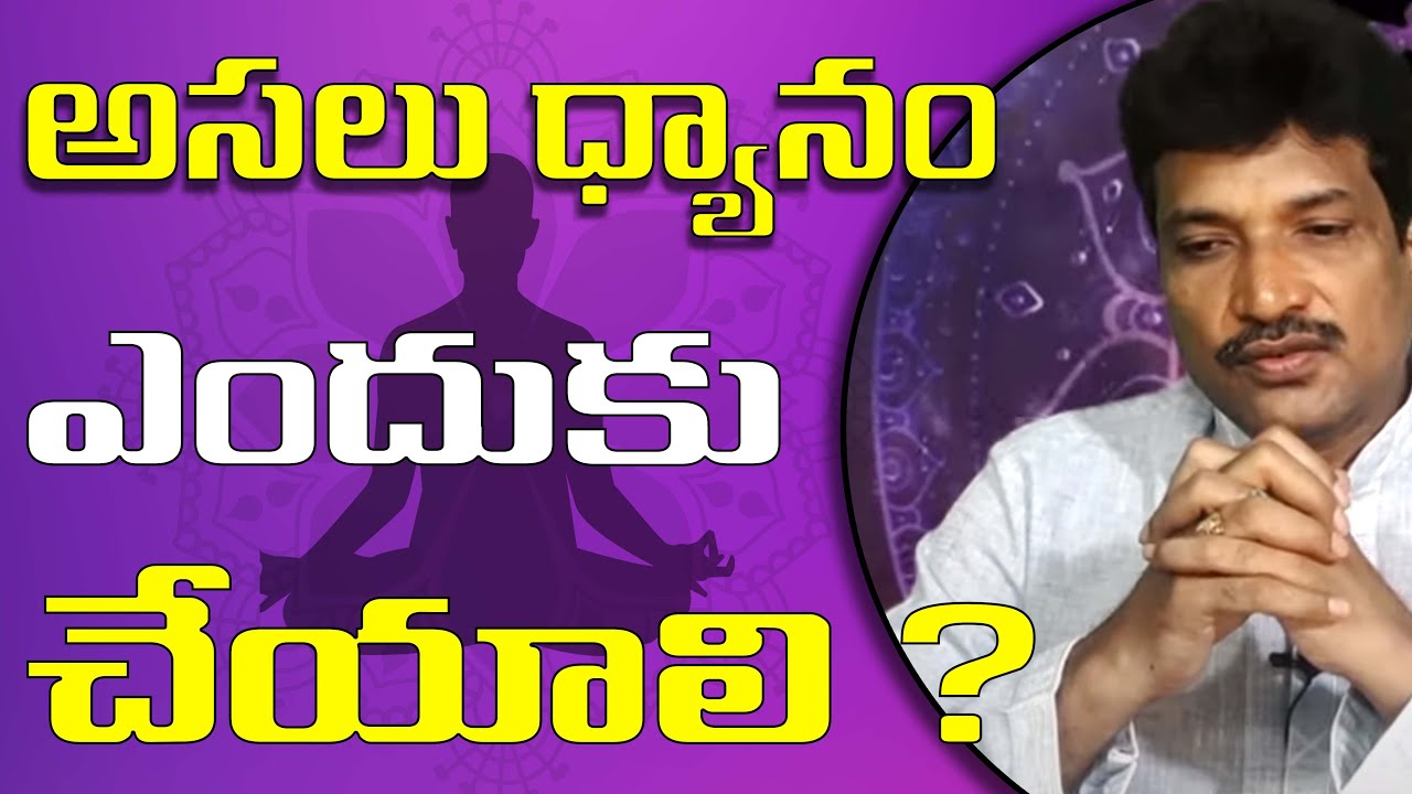 The purpose of doing meditation | Vamsi kiran  | Telugu