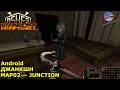 Джанкшн. Прохождение игры Ashes: Hard Reset на ПК (PC). Русская версия. Сложность: Survival