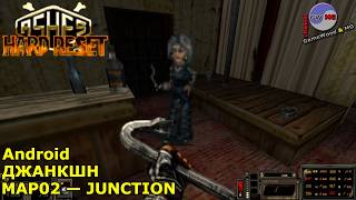 Джанкшн. Прохождение игры Ashes: Hard Reset на ПК (PC). Русская версия. Сложность: Survival