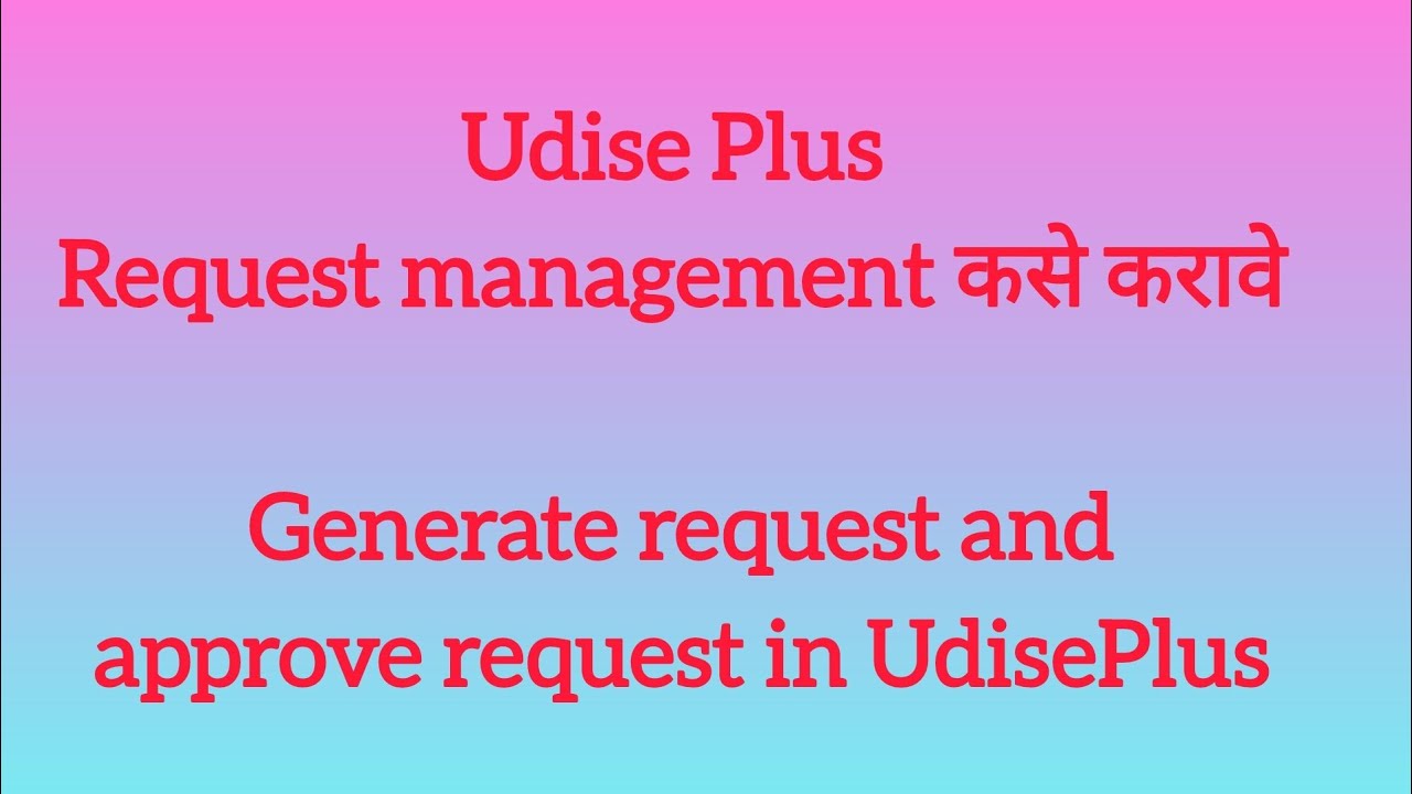 Udise Plus Request management kse karave Generate request and approve ...