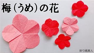 【高齢者向け】梅の花の工作アイデア