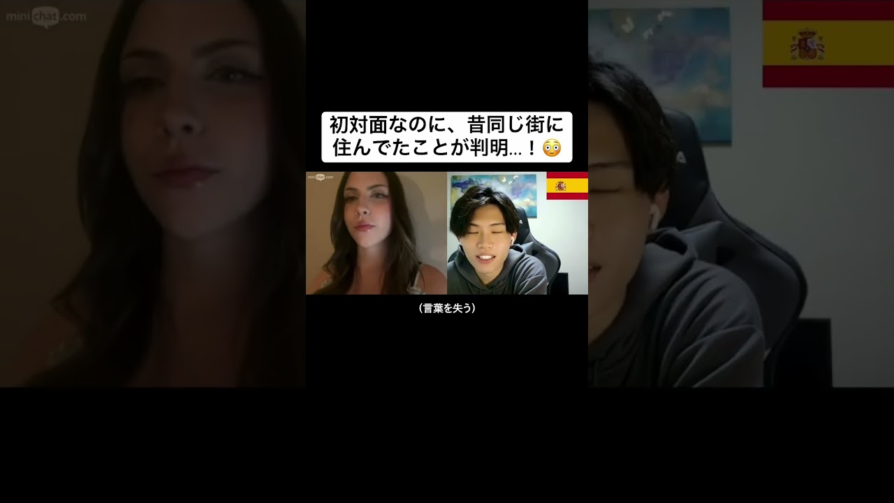 初対面なのに、昔同じ街に住んでたことが判明...！😳