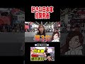 !結果発表! #往年の名車 #cobra #アメ車 #semashow #蛇女 #rx7 #日本車 #旧車