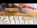 まっすぐ切れるノコギリ　でDIY人生かわった！＜ゼットソー　シリーズ　ライフソー　ソーガイドベスト＞【これ、いいぞ！】