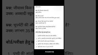 Class 7th subject geo chapter 3 important question ans Hindi medium part 1 #ncert #Class #geo