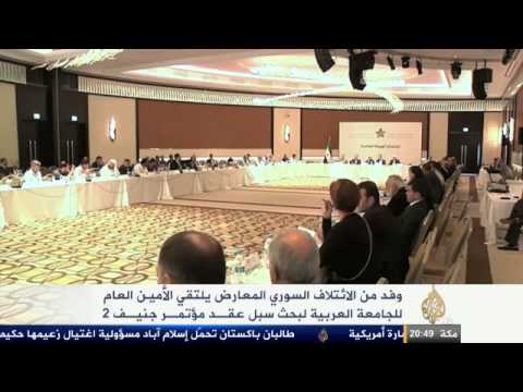 وفد الائتلاف السوري يلتقي الأمين العام للجامعة العربي