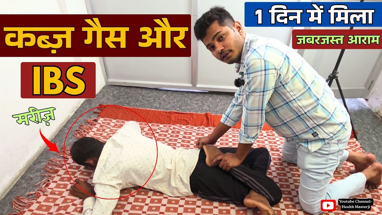 6 साल से पेट की प्रॉब्लम थी | IBS and Constipation Treatment | कब्ज, गैस,  आतंडियों में सूजन