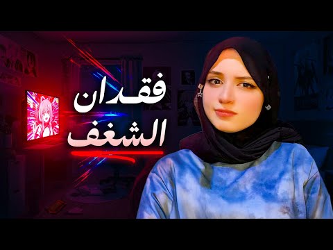 مبقتش اتفرج على انمي خالص