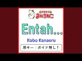 Entah... (カラオケ)