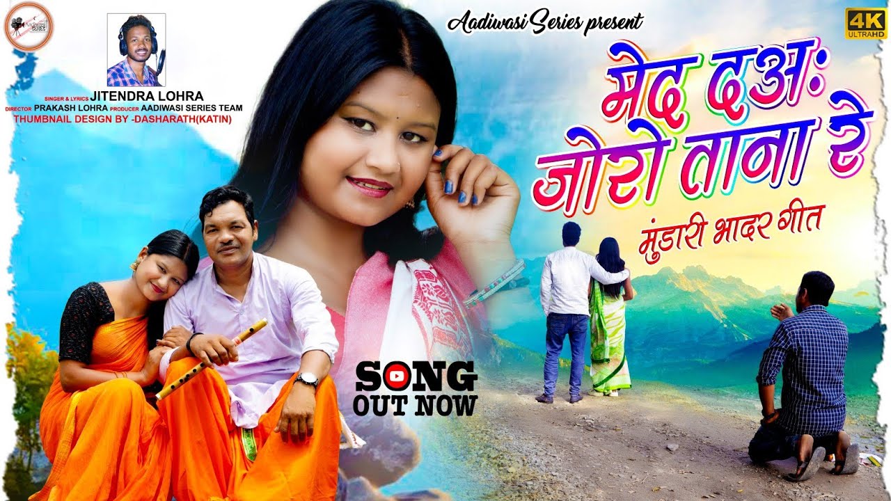 MED DA JORO TANA RE// NEW MUNDARI BHADAR GEET 2025❤️ #mundarisong #bhadargeet #jitendralohra 
