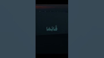 سورة يونس الآية 12 #quran #قرآن #سورة_يونس