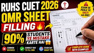 RUHS CUET 2026 OMR Sheet Filling 🔥 | 90% Students Ye Mistake Karte Hai 😱#ruhscuet2026 #omrsheet