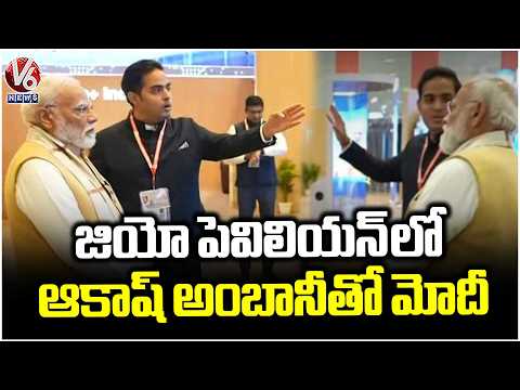 Akash Ambani Present Jio’s AI Transformation To Modi At India AI Impact Summit | Delhi | V6 News - V6NEWSTELUGU