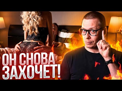 Как ВЕРНУТЬ страсть в отношения (научные данные)