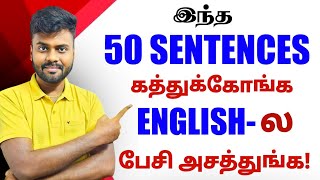 50 Daily Use English Sentences For Beginners Spoken English In Tamil English Pesa Aasaiya