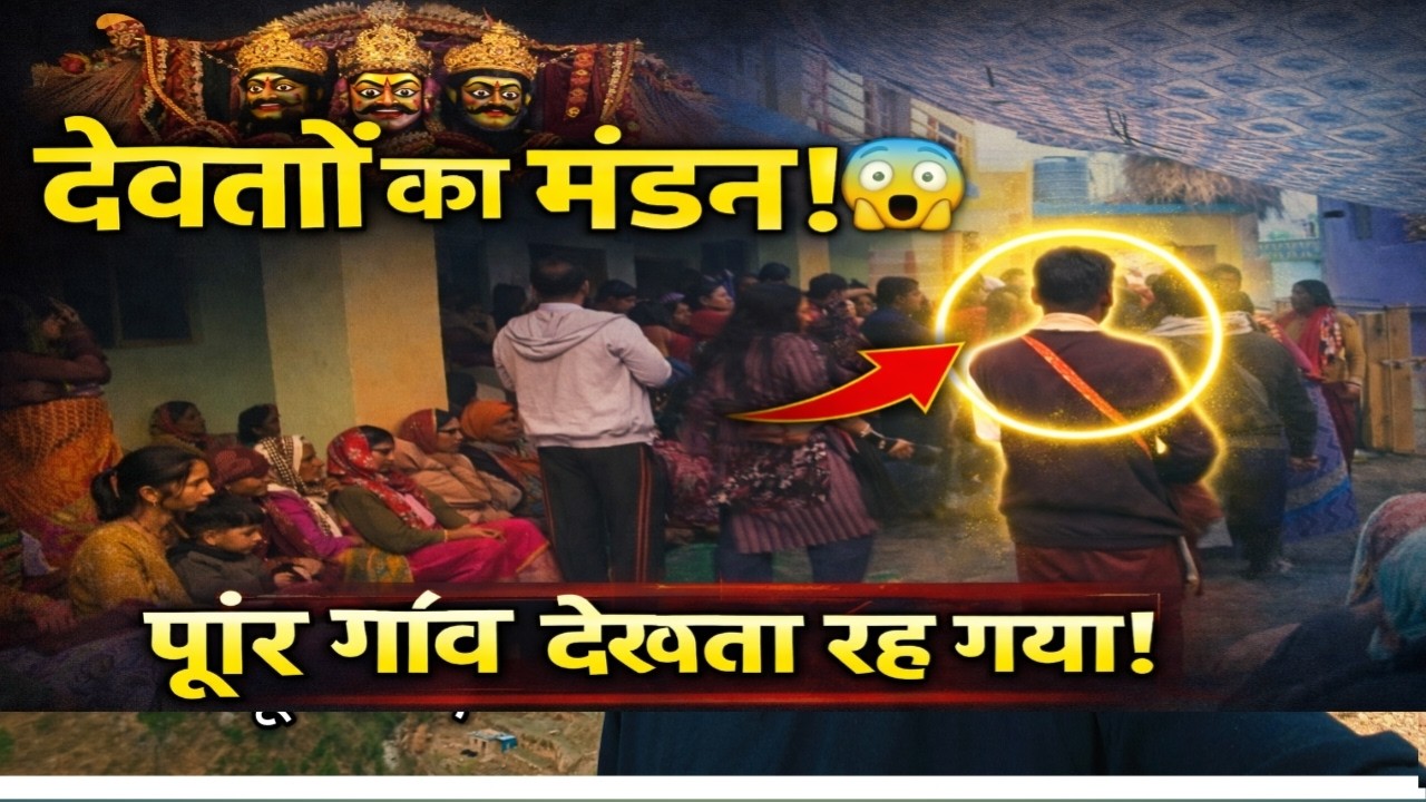 “आज पितरों का आशीर्वाद मिला 😱 | गाँव में हुआ चमत्कार!”