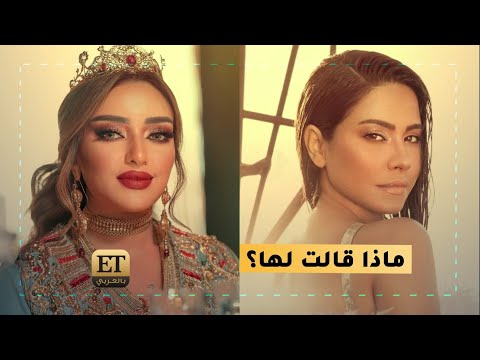 ماذا قالت شيرين عبد الوهاب لـ جميلة البداوي 