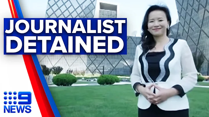 Australian journalist Cheng Lei detained in China | 9News Australia - DayDayNews