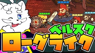 【FINAL KNIGHT】仲間 ( AI ) と協力ローグライクアクション【VTuber】
