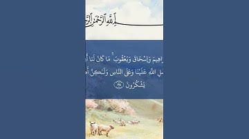 سورة يوسف الآية 38☝️❤️بصوت شجي 🤲👍🎧