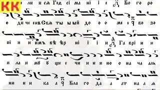 кк О дивное чудо Подобен 1 Глас стр 175  Обширен Възкресник  Главни Подобия kalin kirilov