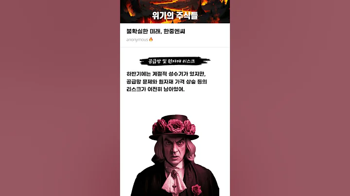 불확실한 미래, 한중엔씨 #20250903#한중엔시에스#위기의주식들